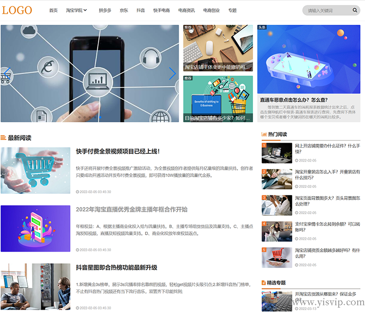 帝國cms大氣簡潔資訊文章博客源碼電商資訊教程網站模板